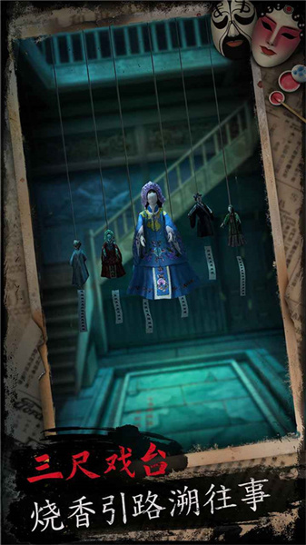 戏怨截图1