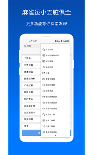 x浏览器手机版截图3