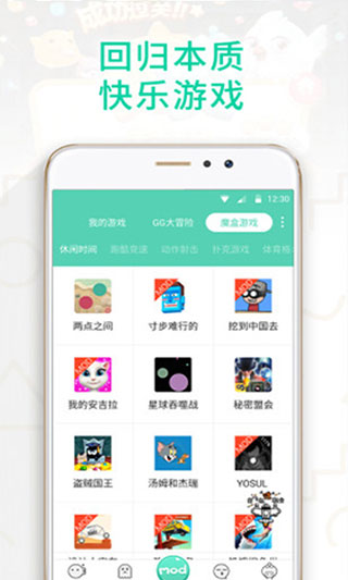 gg大玩家截图3