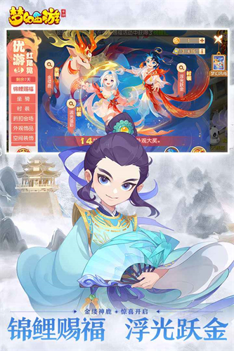 梦幻西游截图1