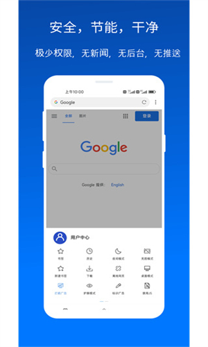 x浏览器手机版截图1