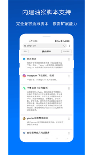x浏览器手机版截图2