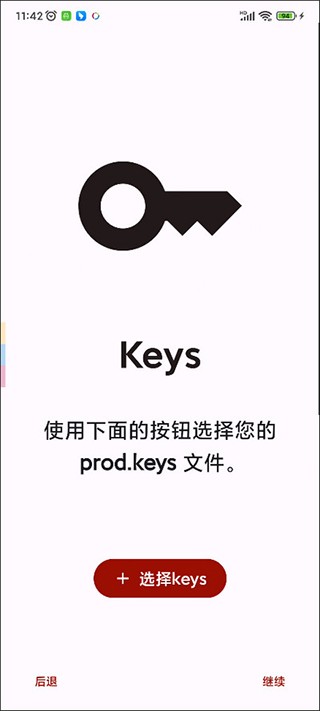 yuzu模拟器安卓版截图1