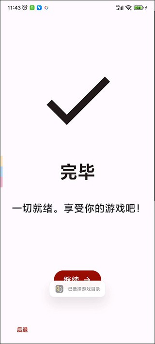 yuzu模拟器安卓版截图2