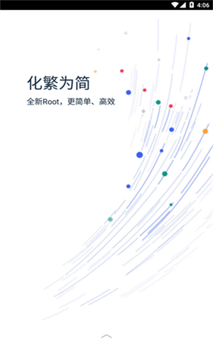 Kingroot官方正版截图3