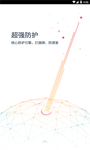 Kingroot官方正版截图2