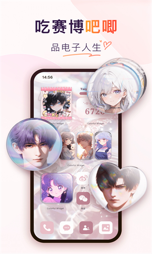 colorful widget截图1