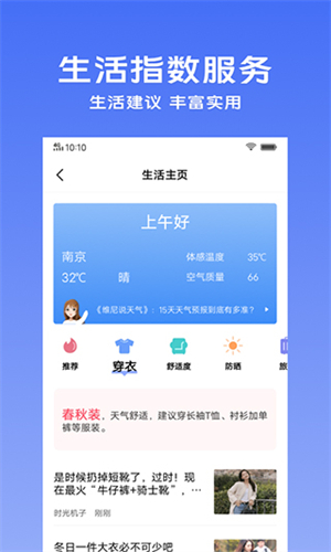 vivo天气截图1