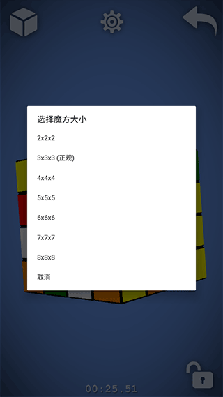 魔方经典版截图3