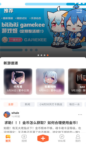 gamekee截图3