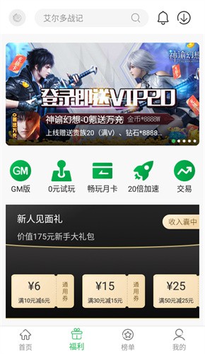 百分网游戏盒子截图1