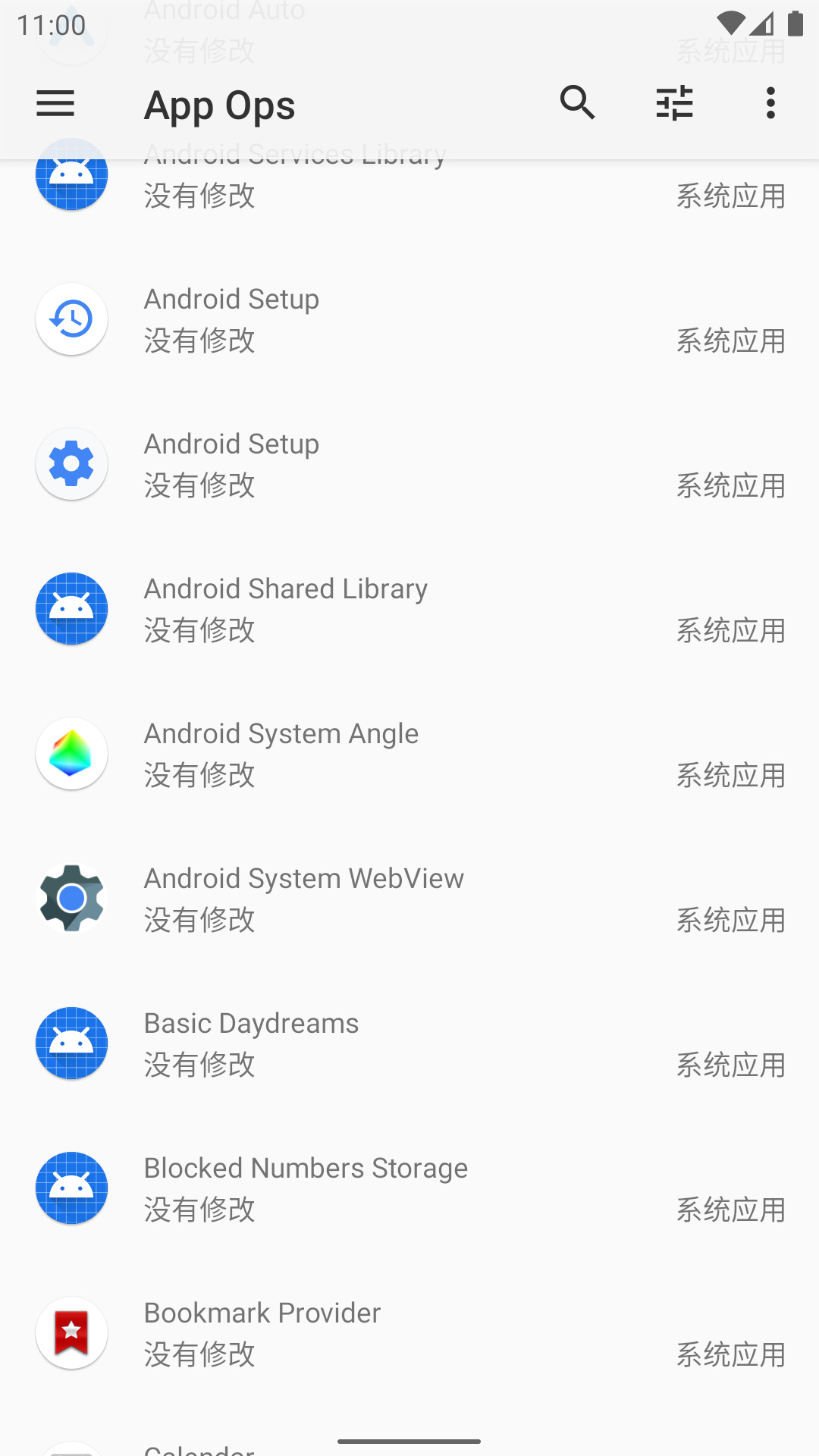 app ops截图1