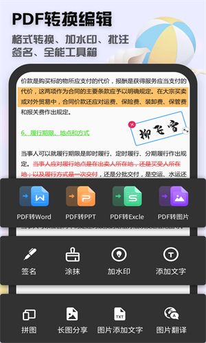 全能扫描王截图3