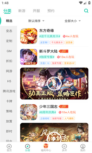 爱趣游戏盒子截图2