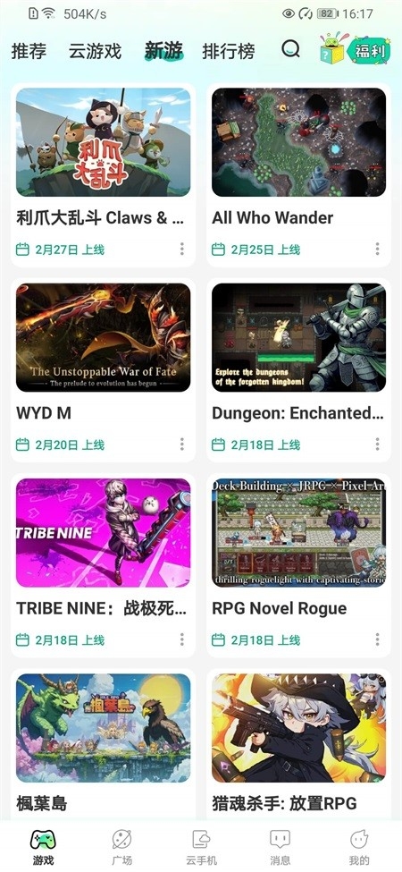 去云吧云手机截图3