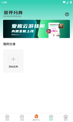 爱趣游戏盒子截图1