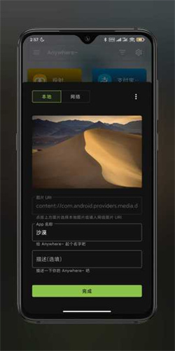 Anywhere截图3