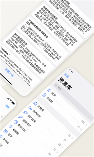 Effie写作软件截图2