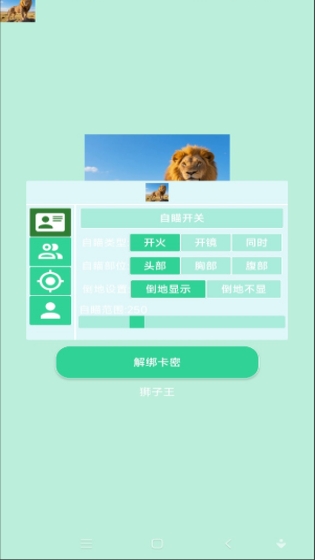 狮子王直装和平精英截图2