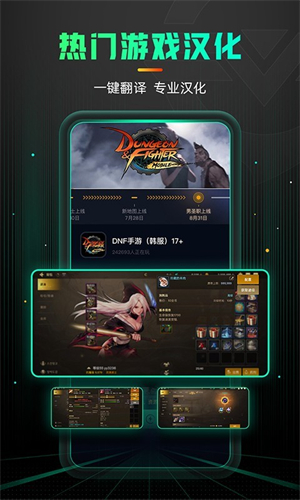 奇游手游加速器截图2