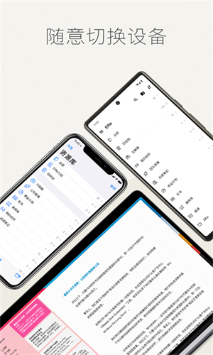 Effie写作软件截图3