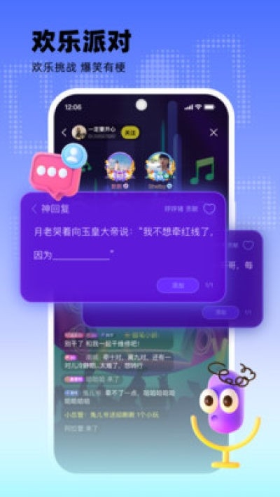 玩吧app截图2