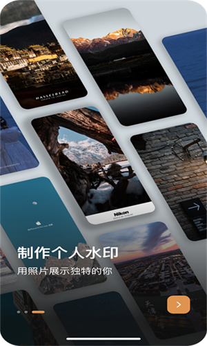 边框水印大师截图3