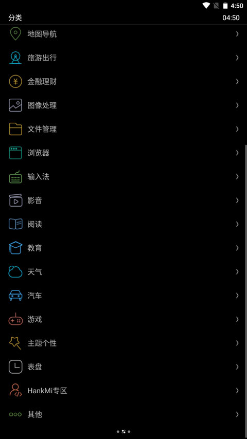 etralab应用商店截图1