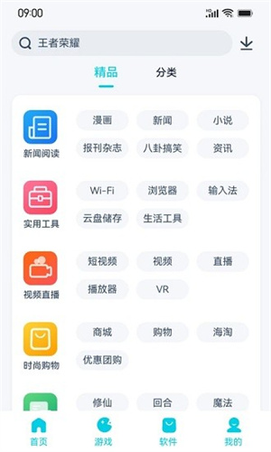 酷派应用商店截图1