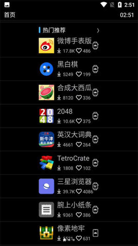 etralab应用商店截图2