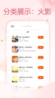 万能游戏盒子截图1