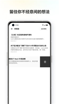 realme社区截图1