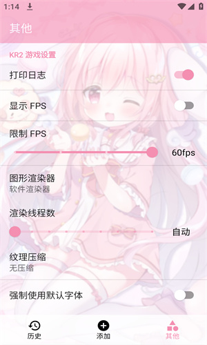 tyranor模拟器截图3