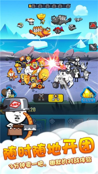 表情包战争截图2