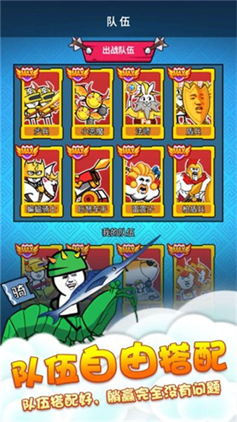 表情包战争截图3