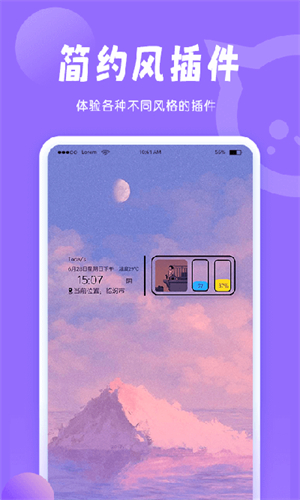 小妖精美化截图2