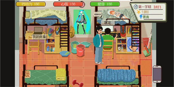 下一站我的大学截图2