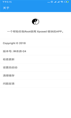 太极app截图2