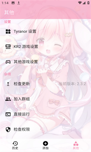 tyranor模拟器截图2