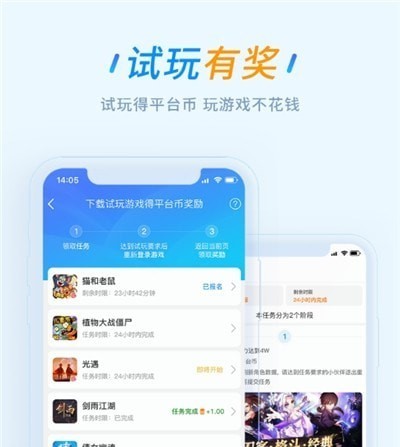 冰火游戏盒子截图3