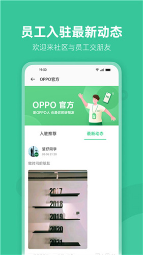 oppo社区截图3
