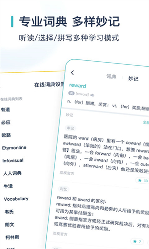 炭炭背单词截图3