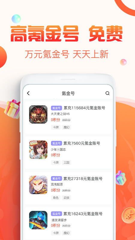 1号游戏福利截图1