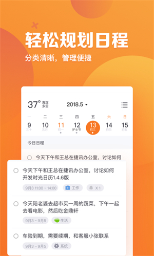 指尖时光截图1