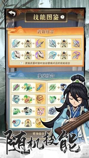 行侠仗义五千年官方版截图1