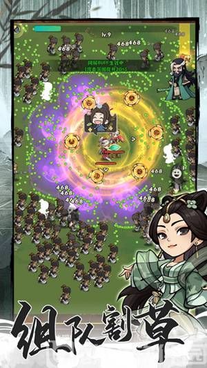 行侠仗义五千年官方版截图2