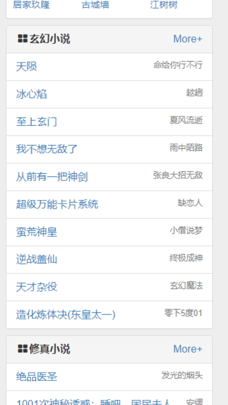 第一版主网截图2