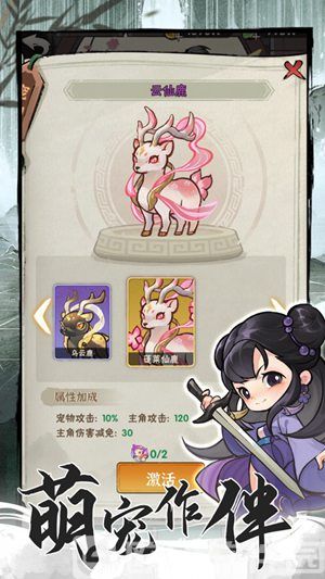 行侠仗义五千年官方版截图3