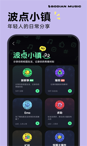 波点音乐截图1