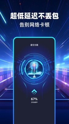 DD加速器截图3